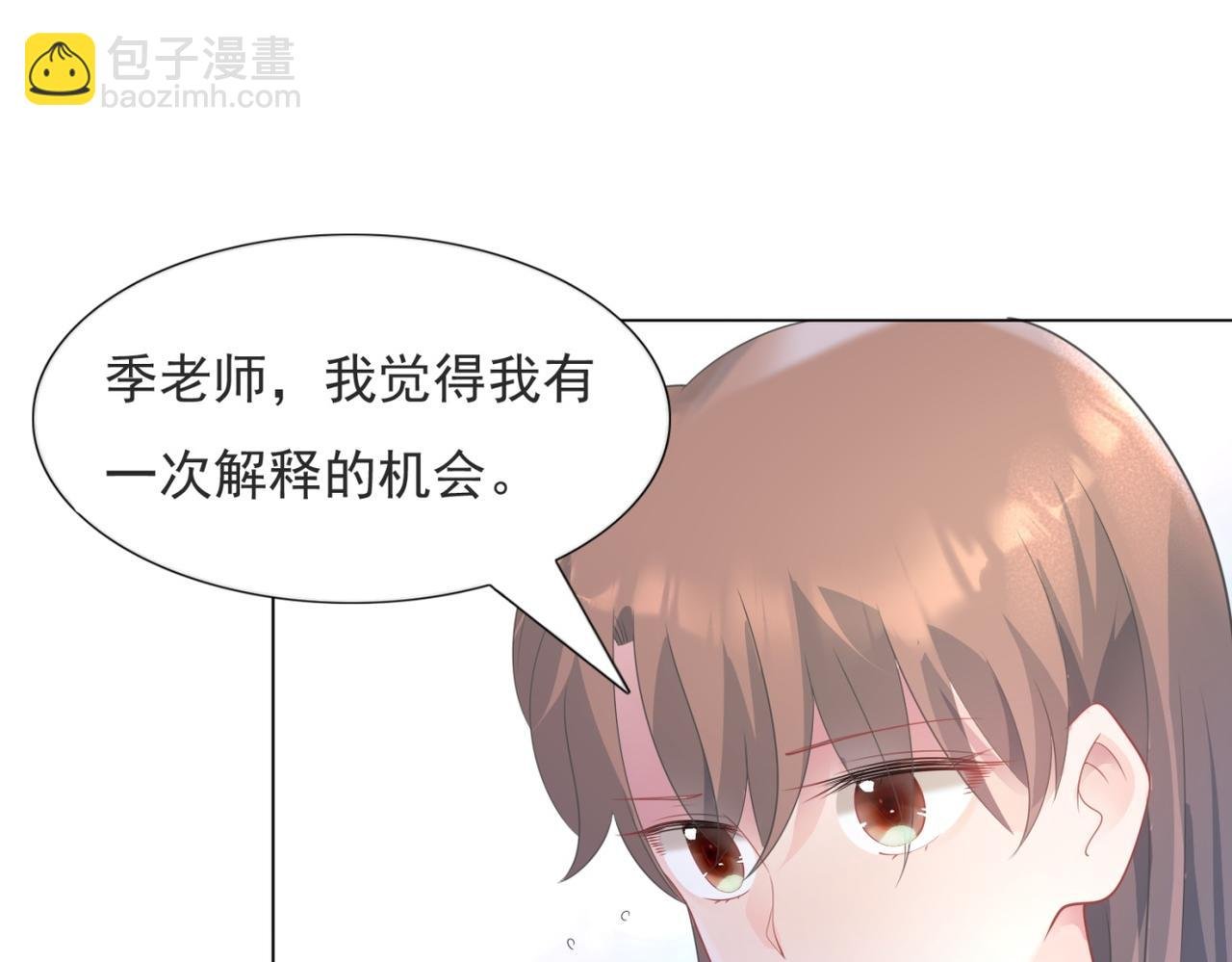 第72话 我才是你的真爱