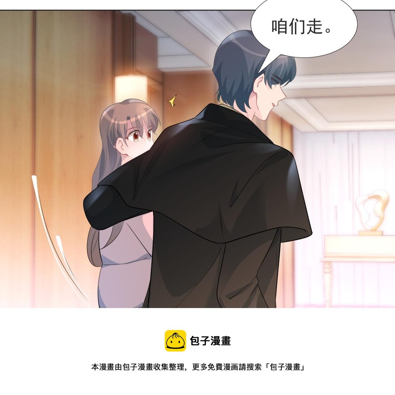 第72话 我才是你的真爱