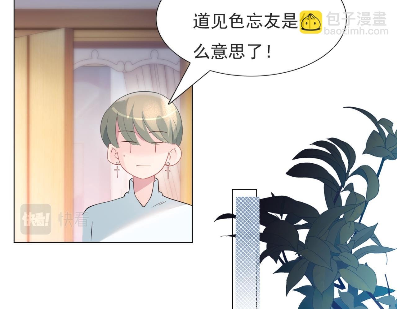 第72话 我才是你的真爱