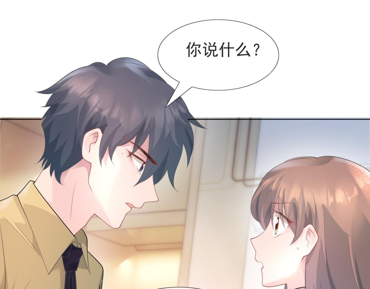 第72话 我才是你的真爱