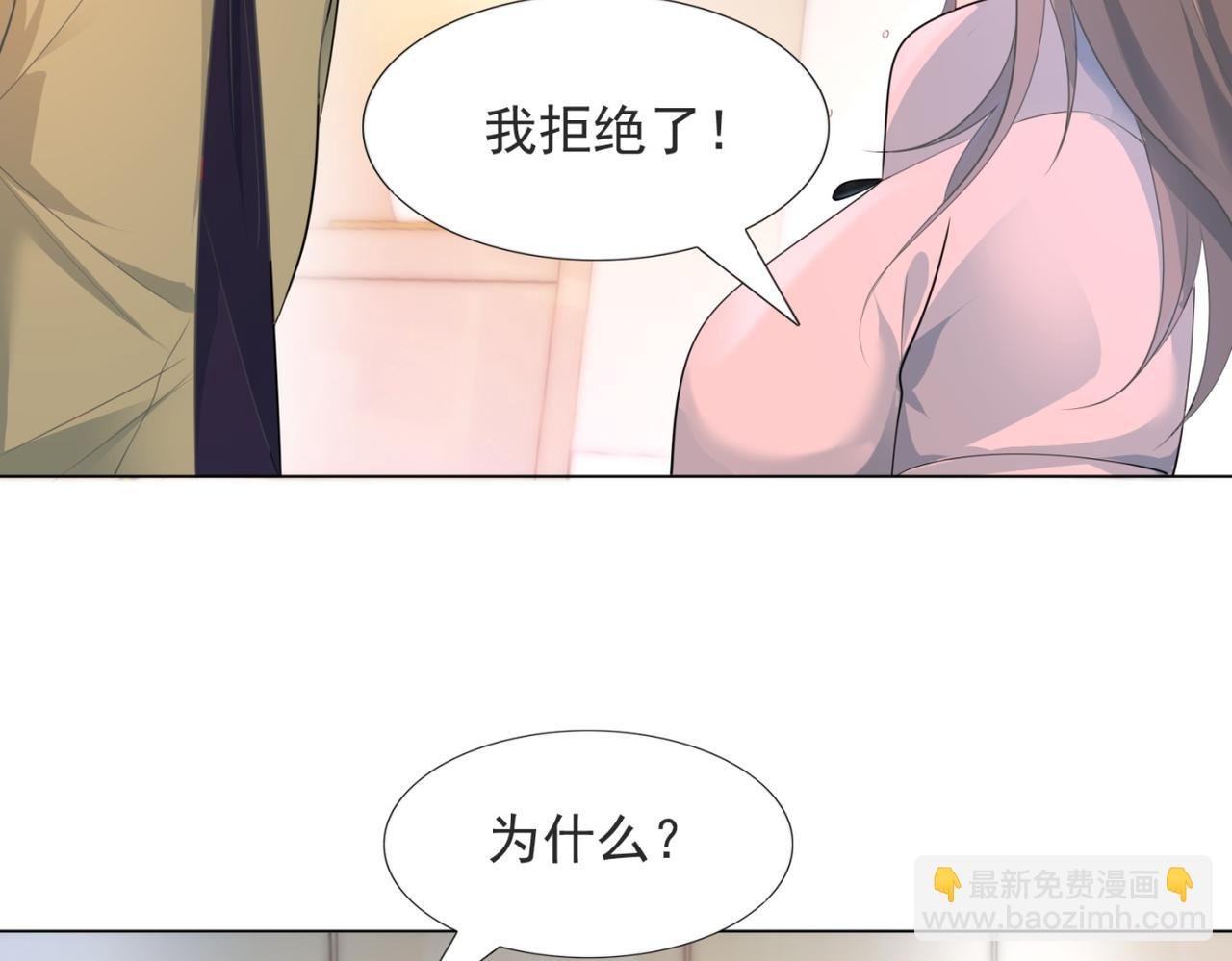 第72话 我才是你的真爱