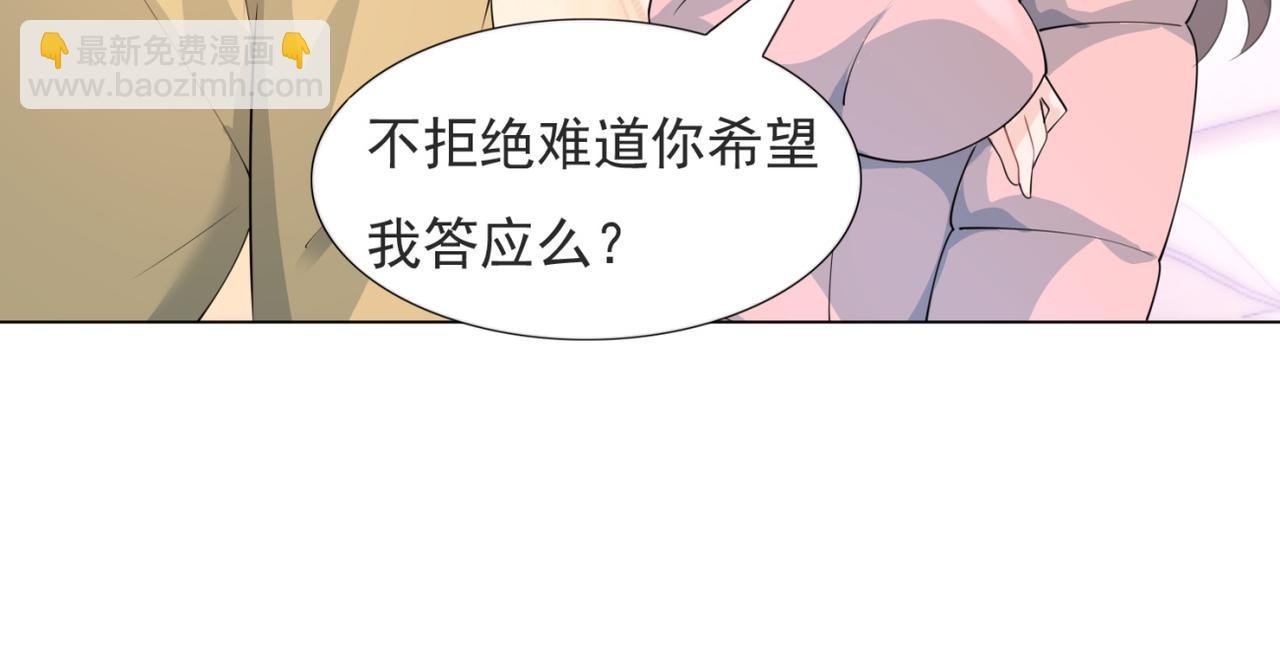 第72话 我才是你的真爱
