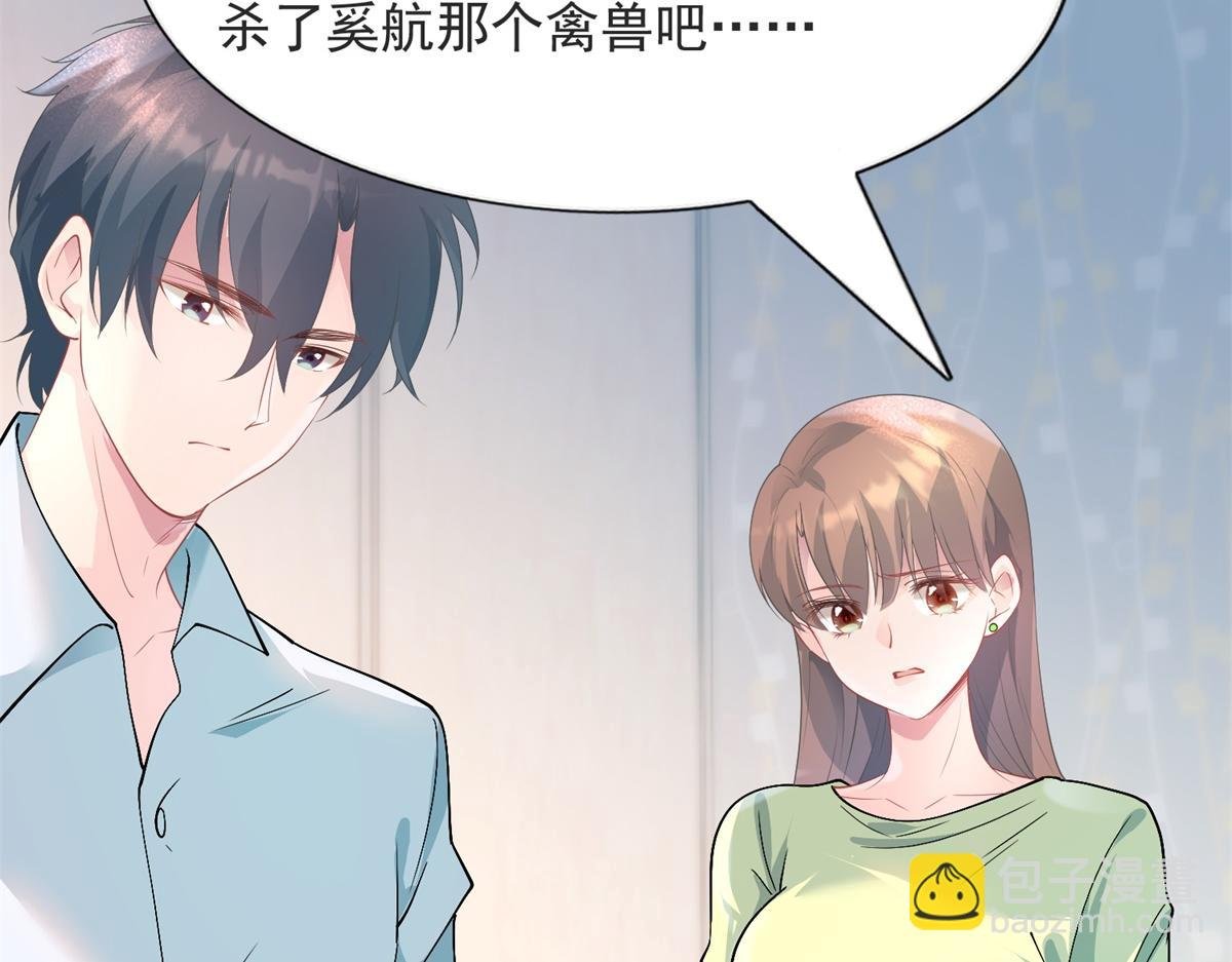 第74话 复仇计划