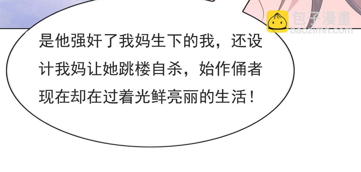 第74话 复仇计划
