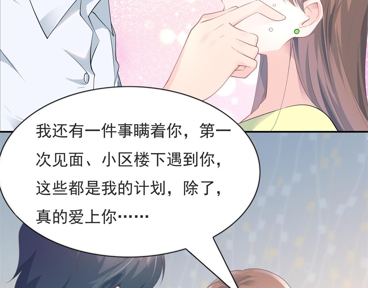 第74话 复仇计划