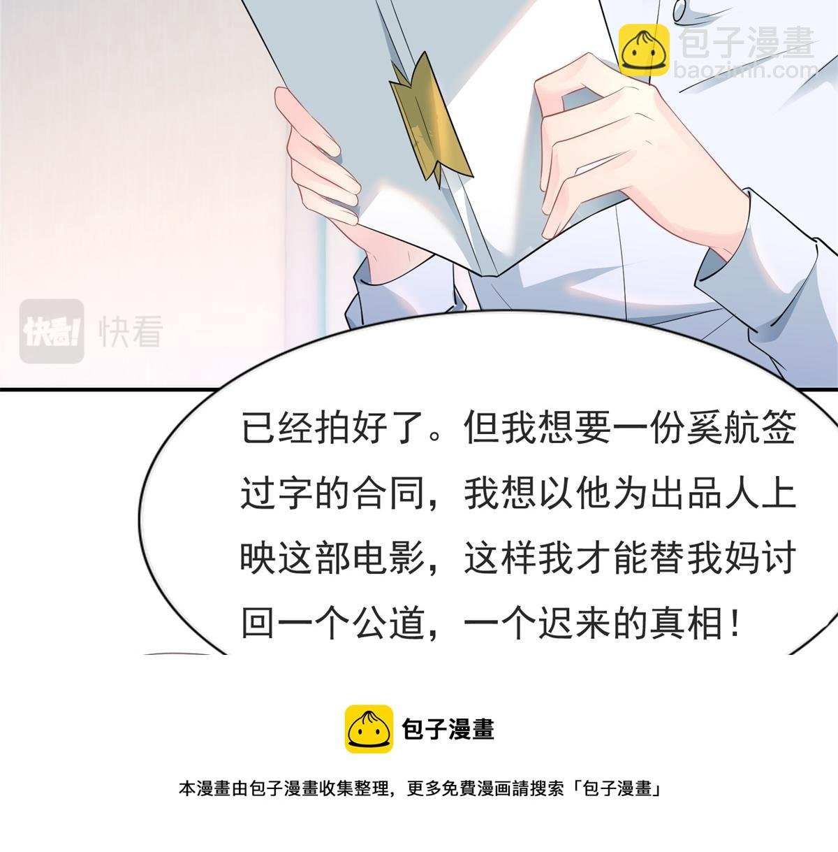第74话 复仇计划
