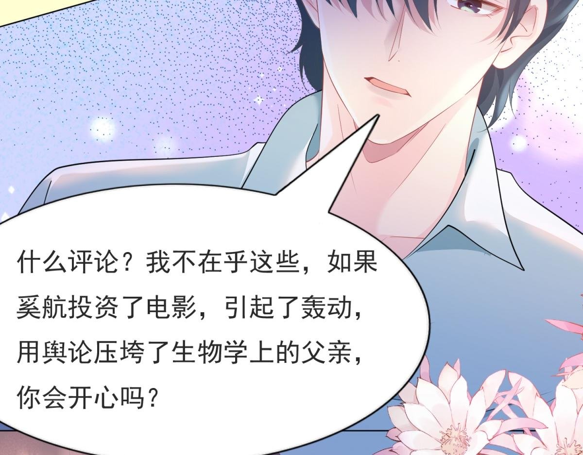 第74话 复仇计划