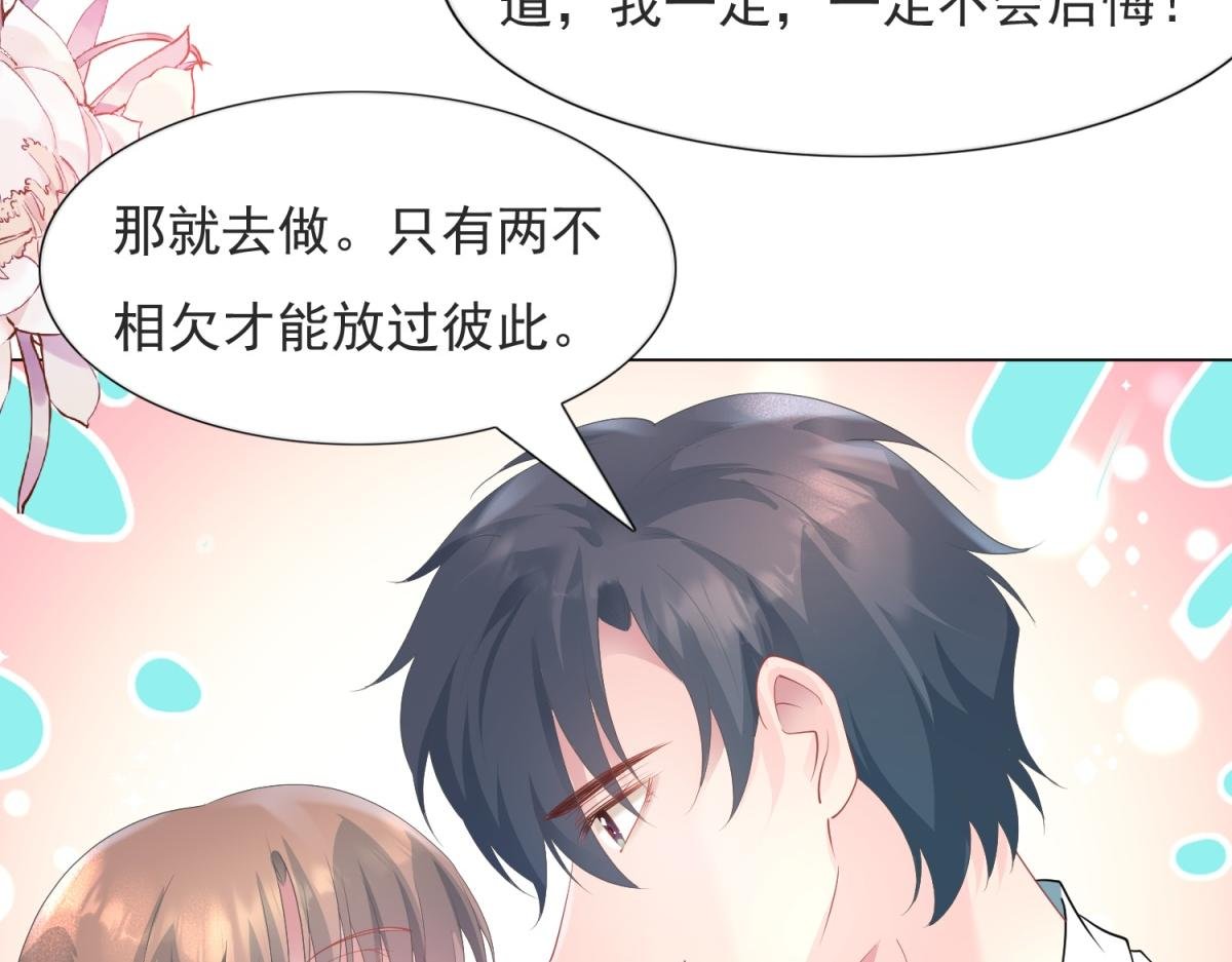 第74话 复仇计划