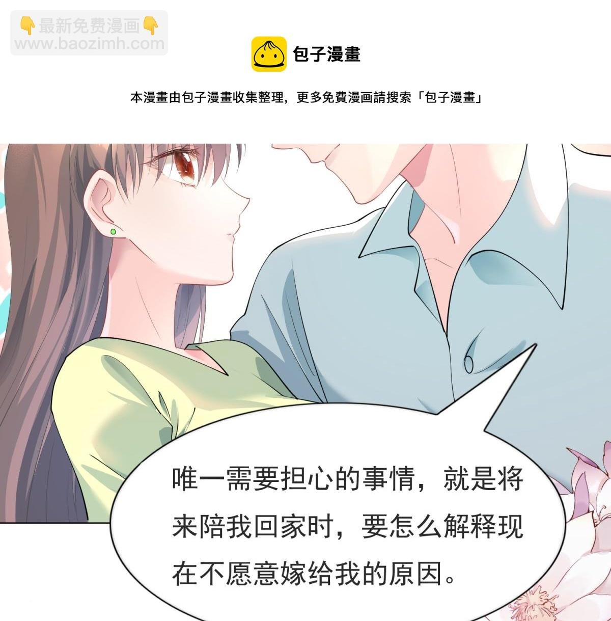 第74话 复仇计划