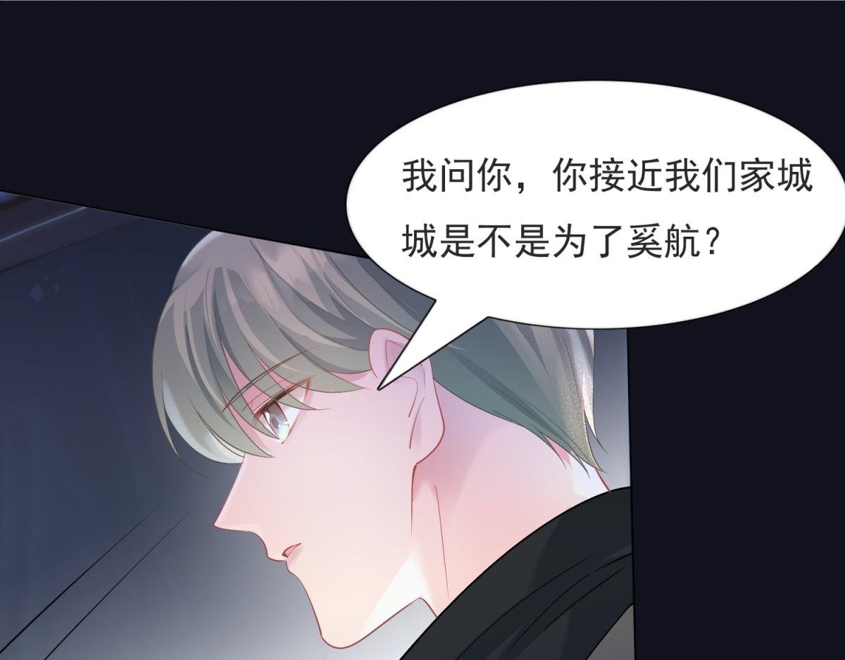 第74话 复仇计划