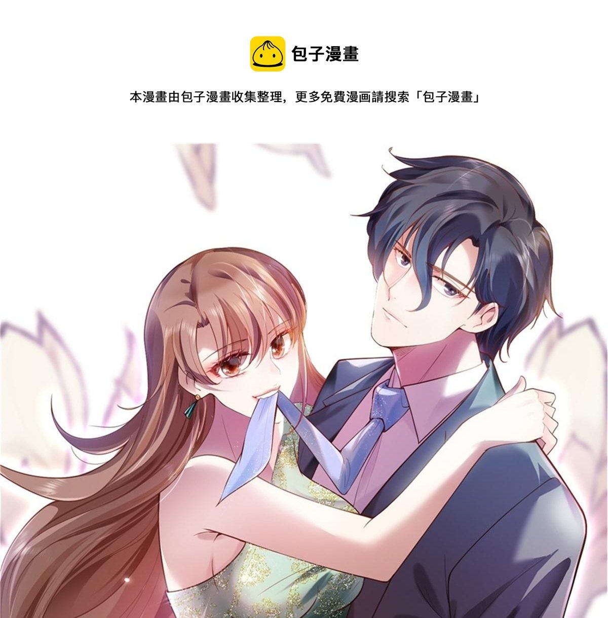 第75话 舍不得给季城戴绿帽子