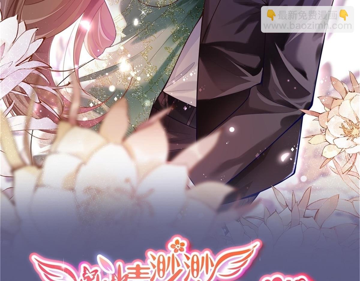 第75话 舍不得给季城戴绿帽子