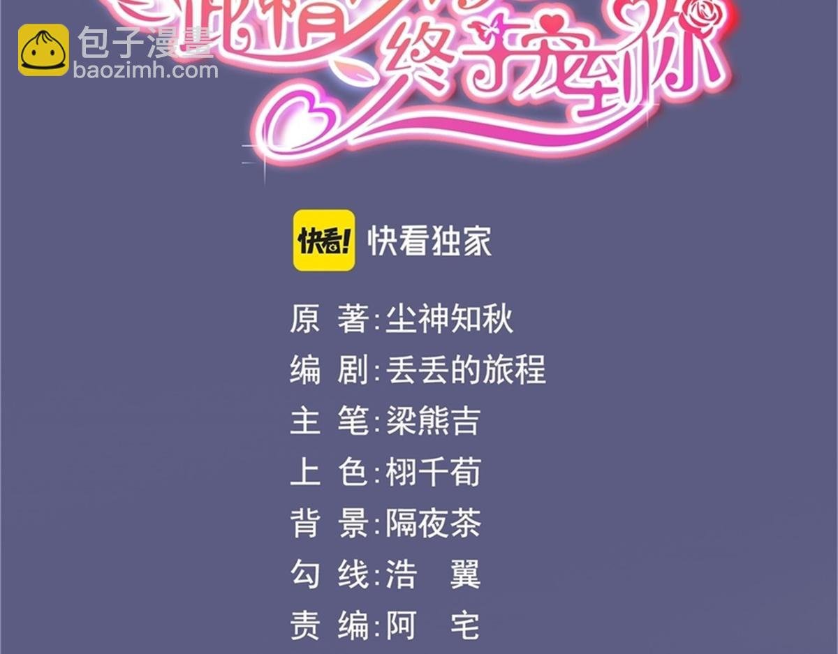 第75话 舍不得给季城戴绿帽子