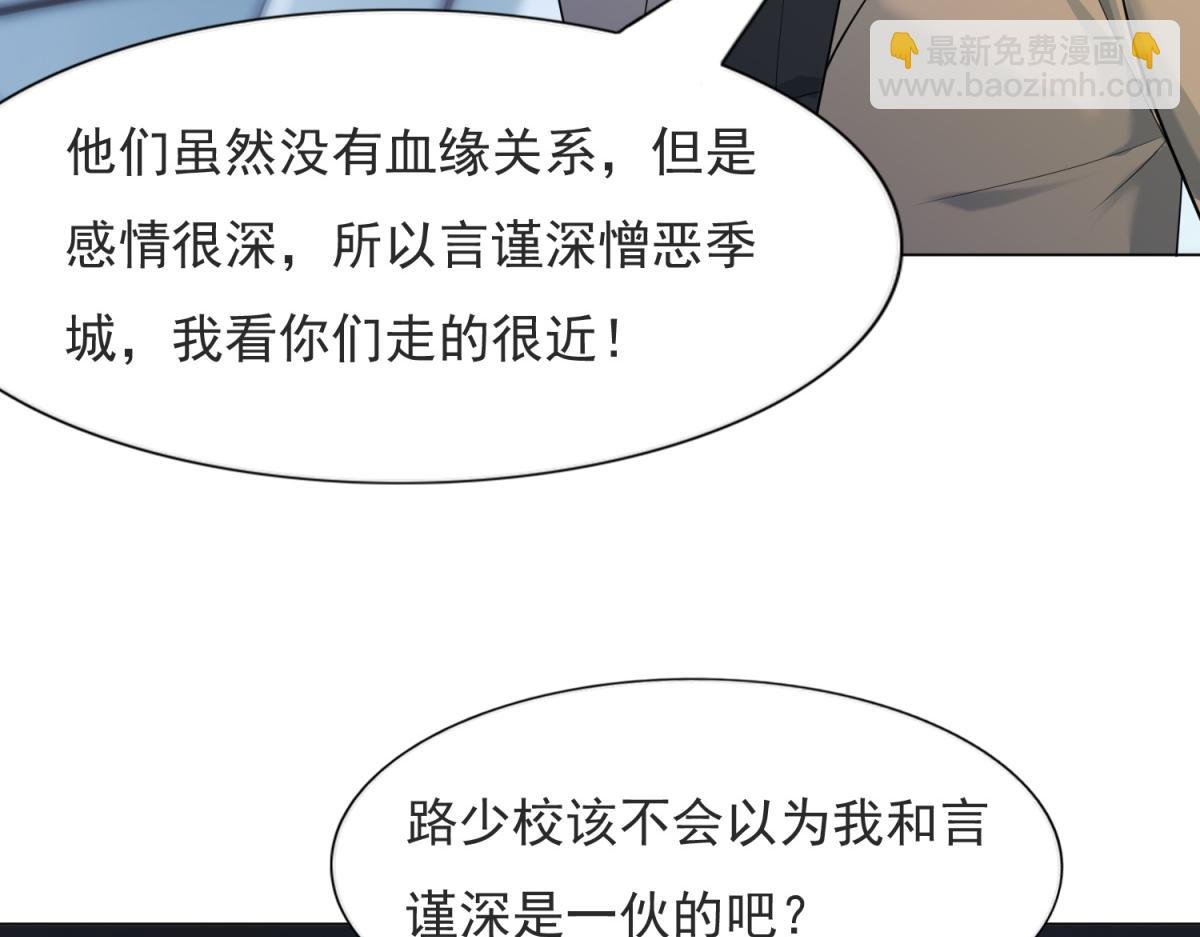 第75话 舍不得给季城戴绿帽子