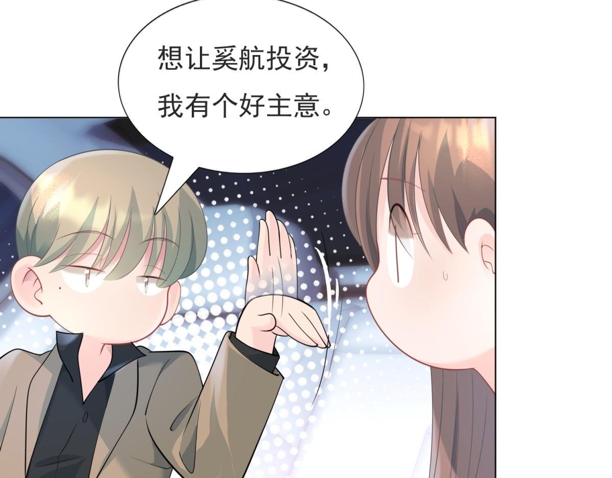 第75话 舍不得给季城戴绿帽子