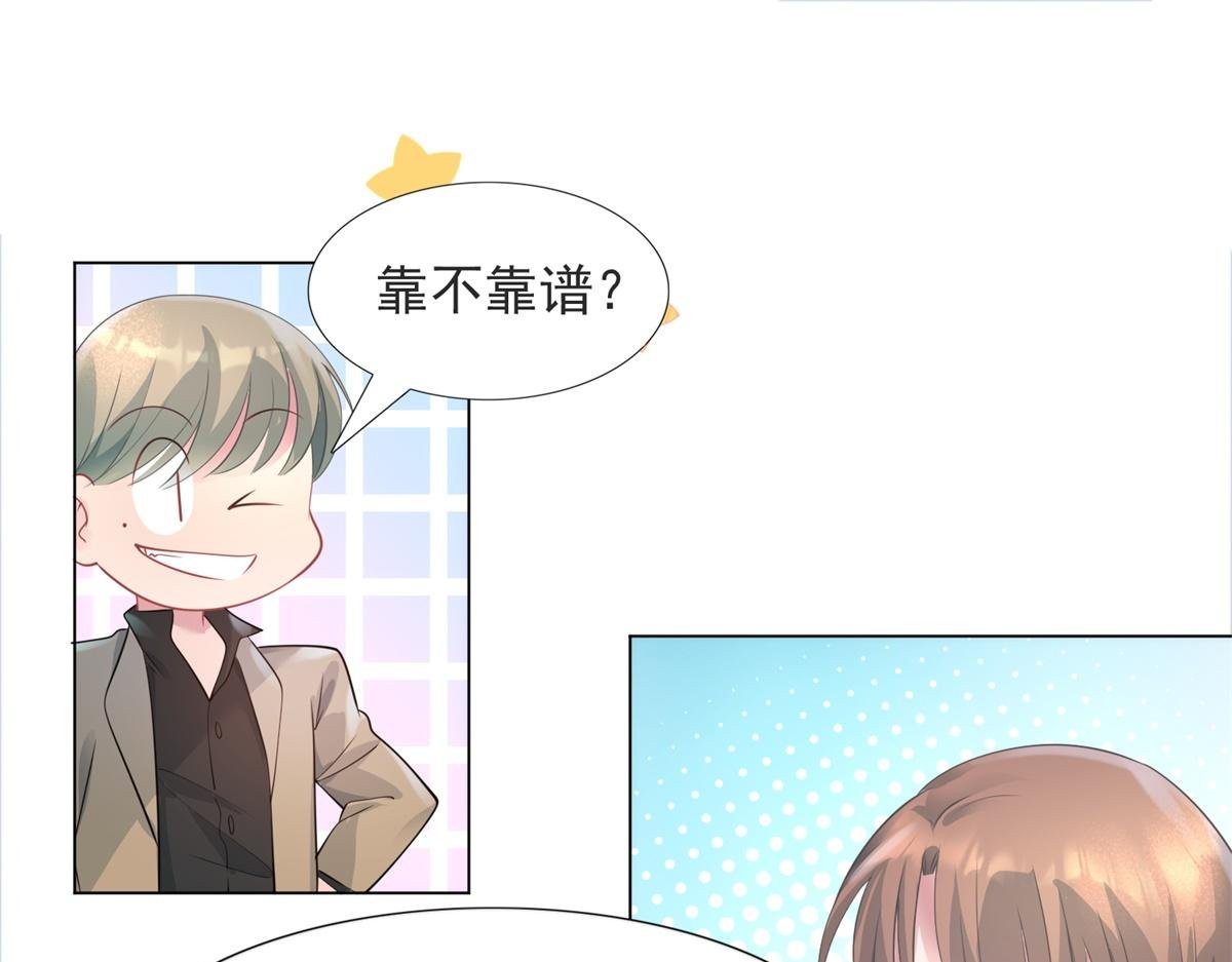 第75话 舍不得给季城戴绿帽子