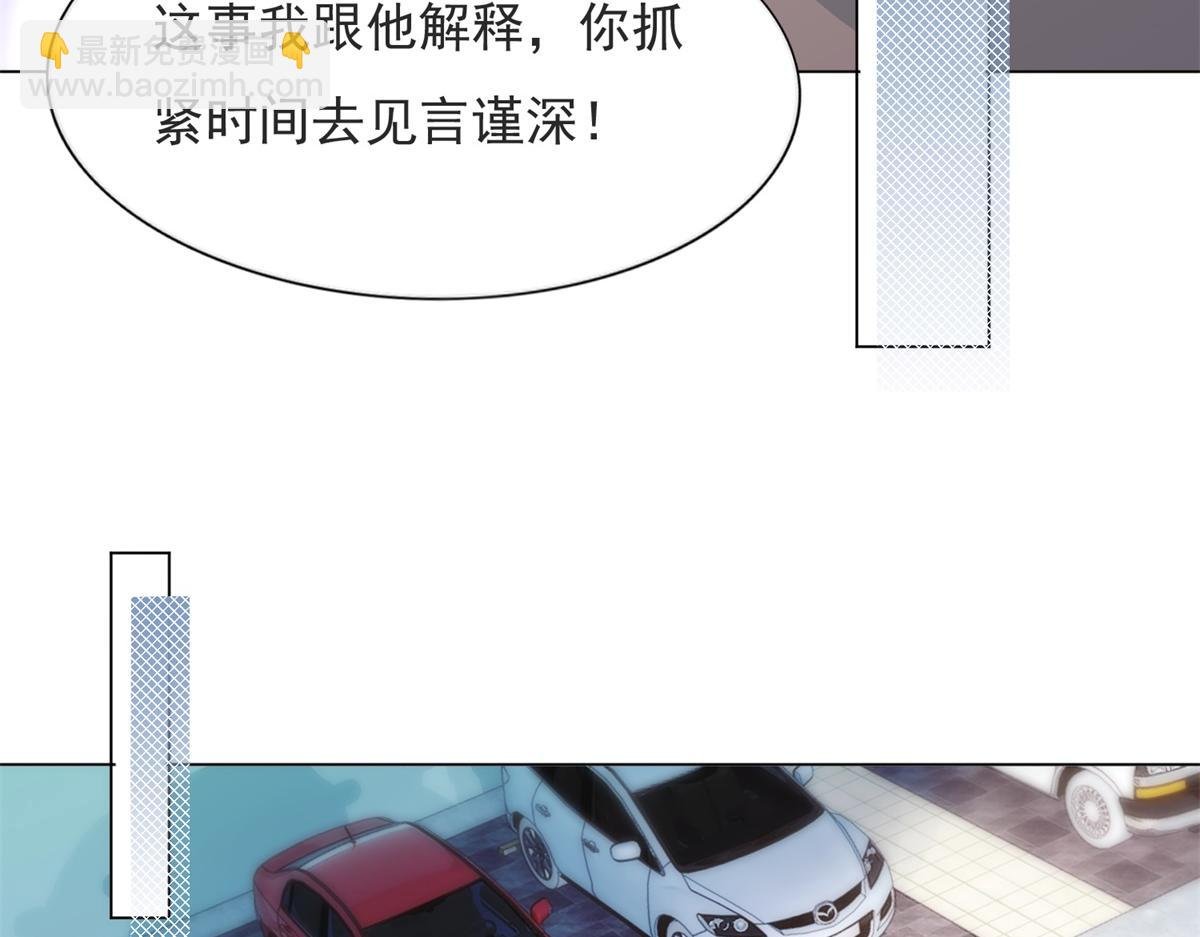 第75话 舍不得给季城戴绿帽子