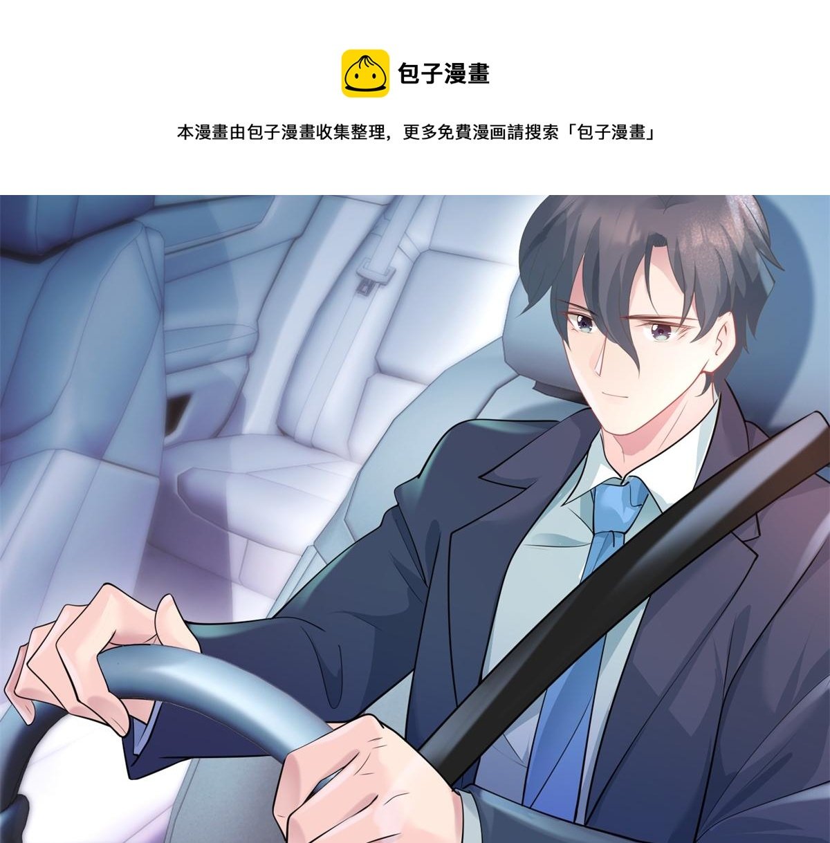 第75话 舍不得给季城戴绿帽子