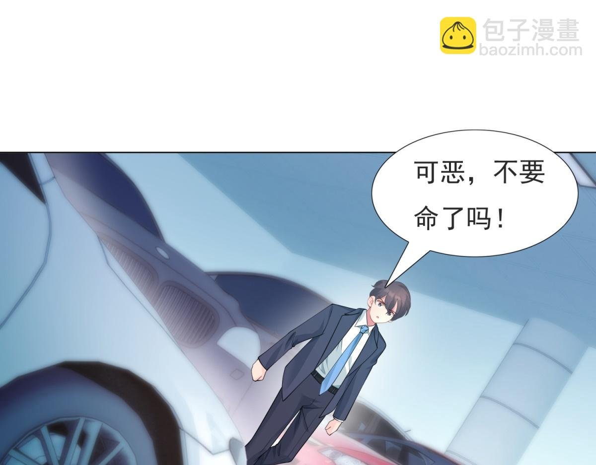第75话 舍不得给季城戴绿帽子