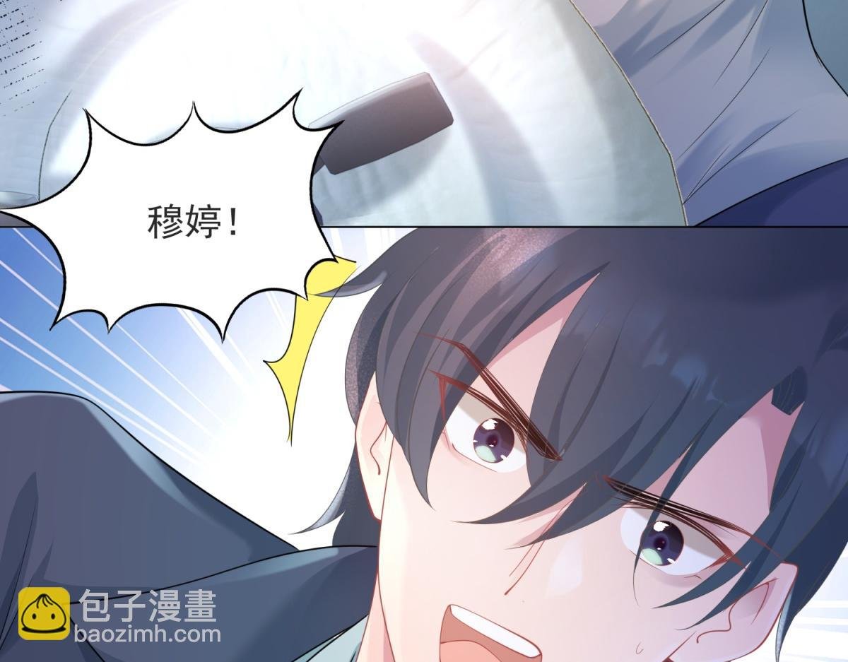 第75话 舍不得给季城戴绿帽子