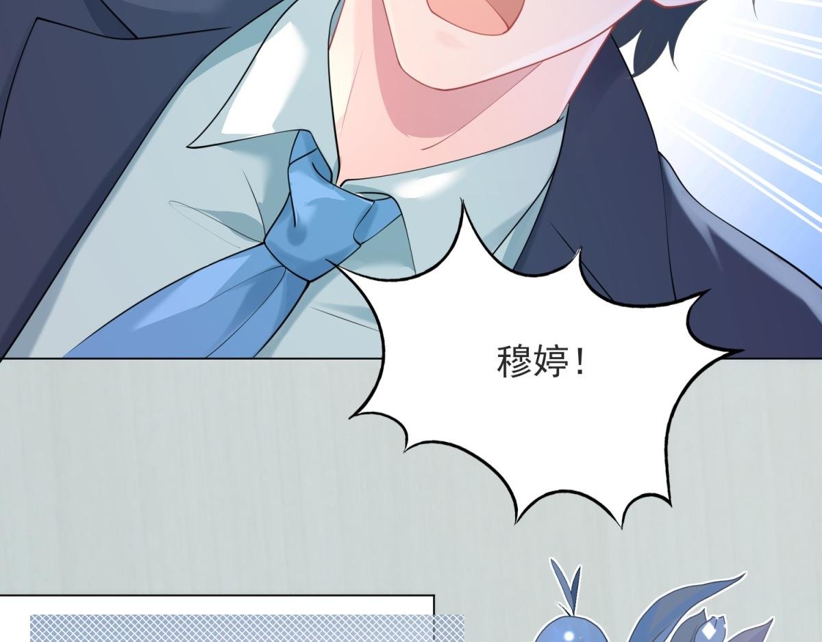 第75话 舍不得给季城戴绿帽子