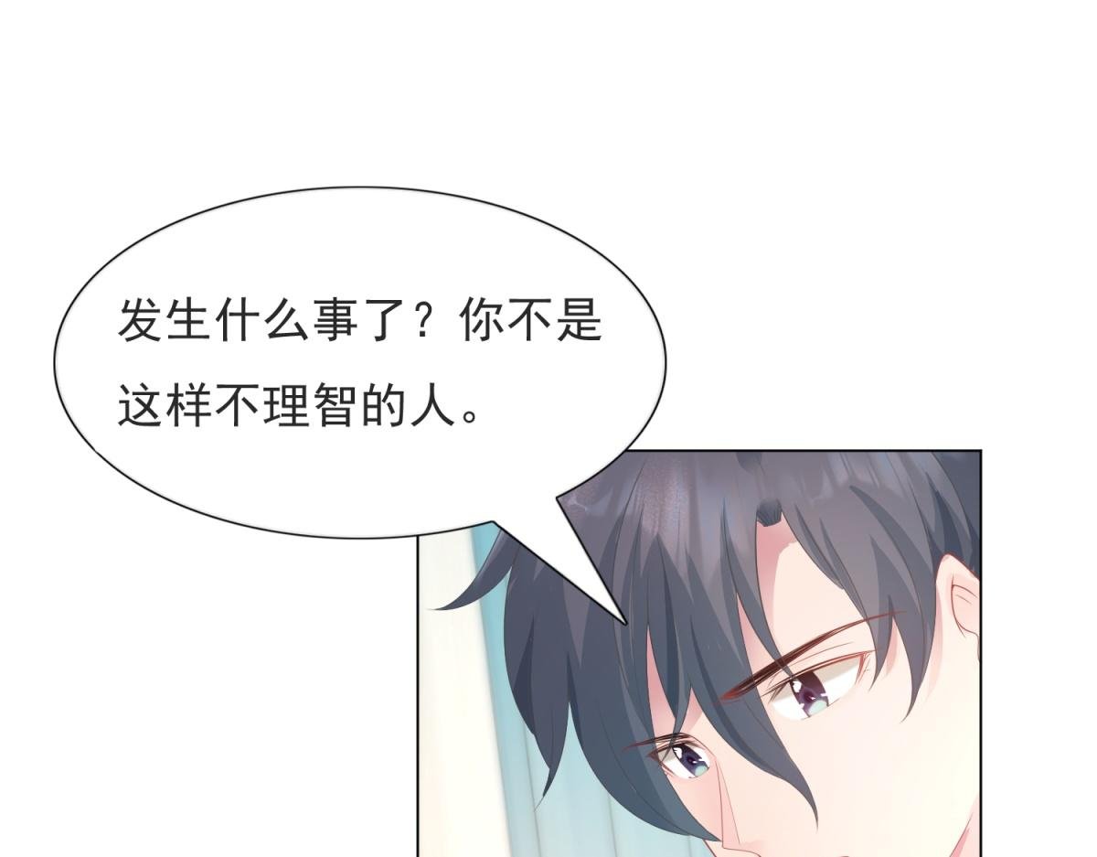 第75话 舍不得给季城戴绿帽子