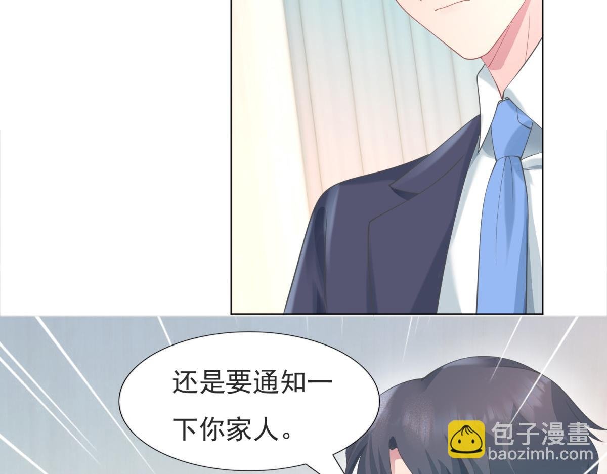 第75话 舍不得给季城戴绿帽子