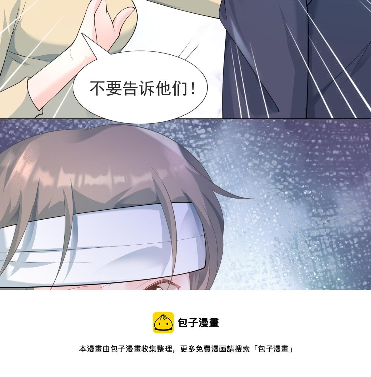 第75话 舍不得给季城戴绿帽子