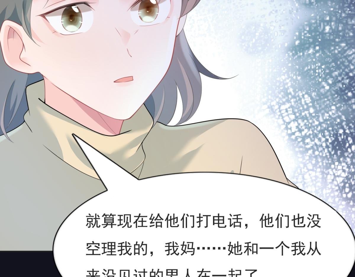 第75话 舍不得给季城戴绿帽子