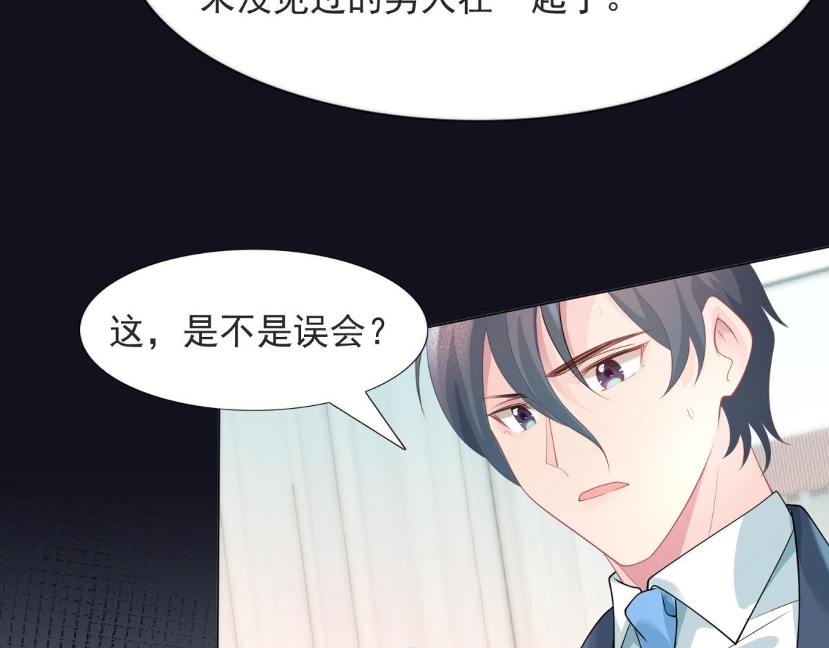第75话 舍不得给季城戴绿帽子