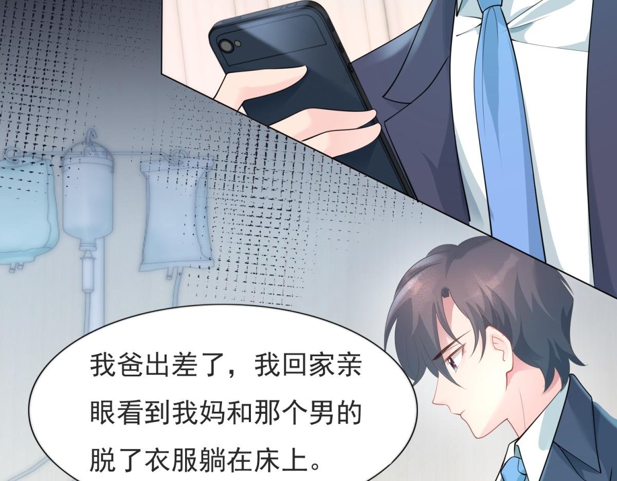 第75话 舍不得给季城戴绿帽子