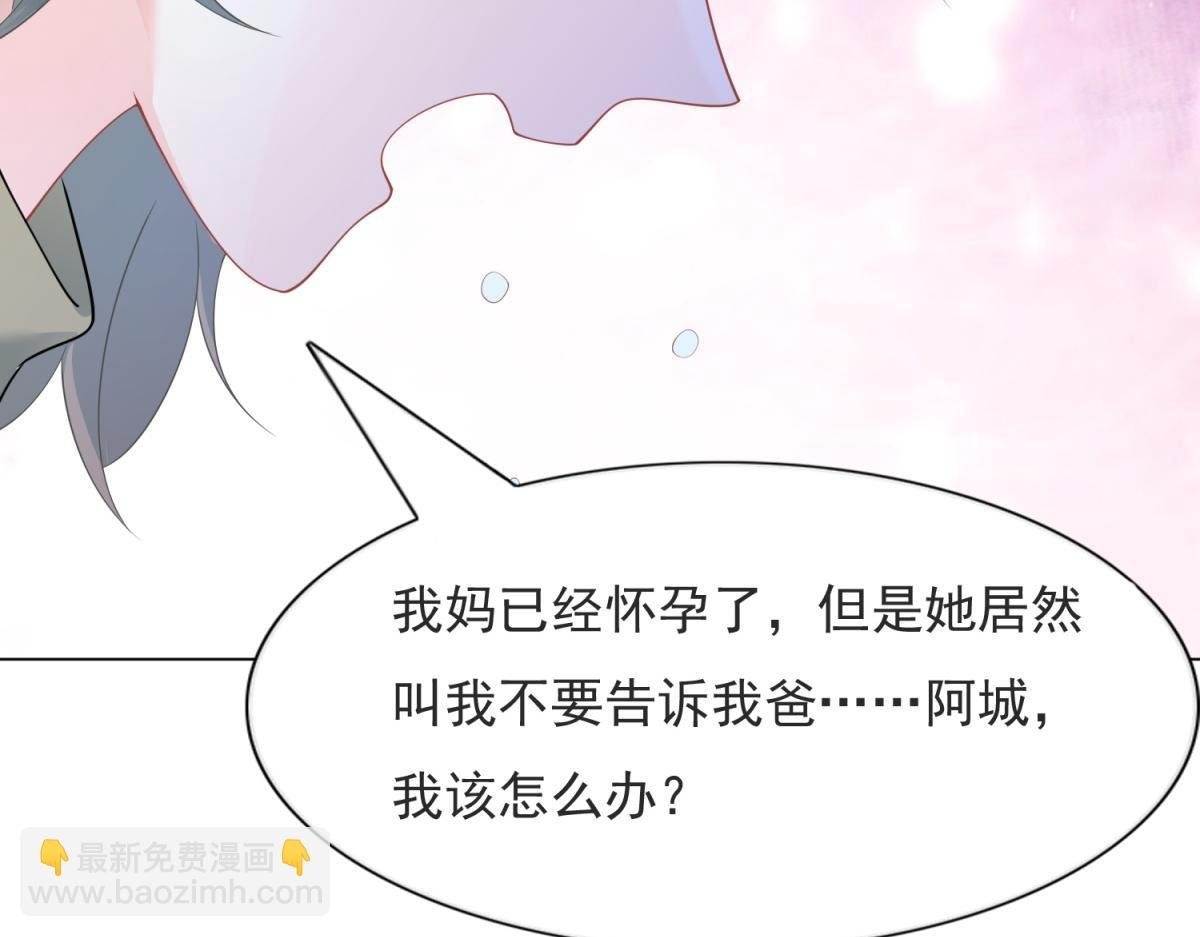 第75话 舍不得给季城戴绿帽子