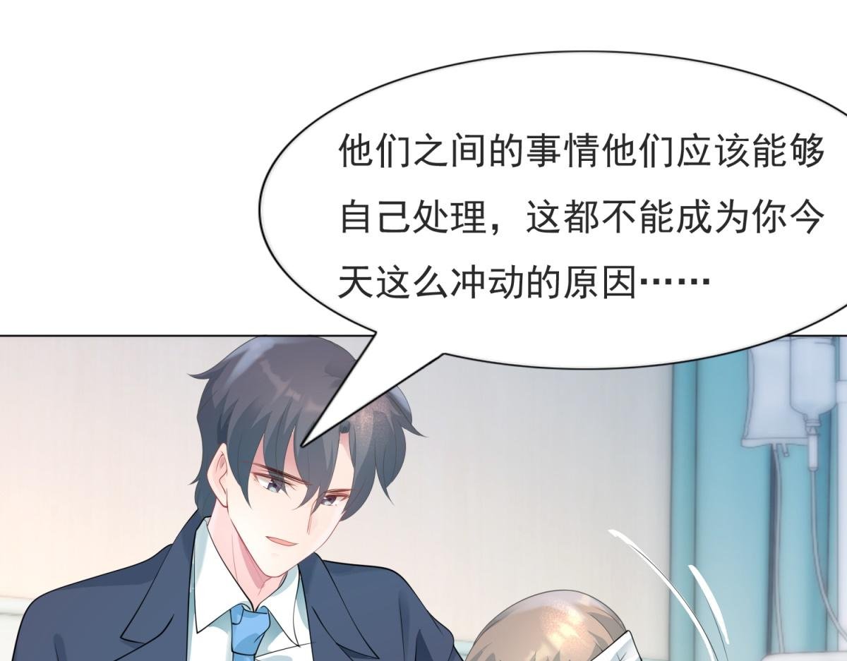 第75话 舍不得给季城戴绿帽子
