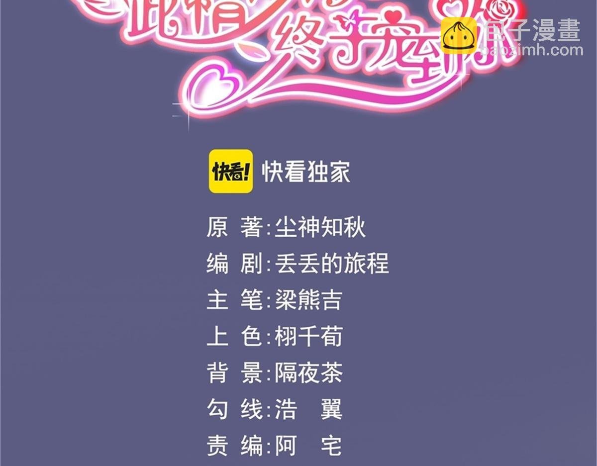 第76话 一无是处的女人