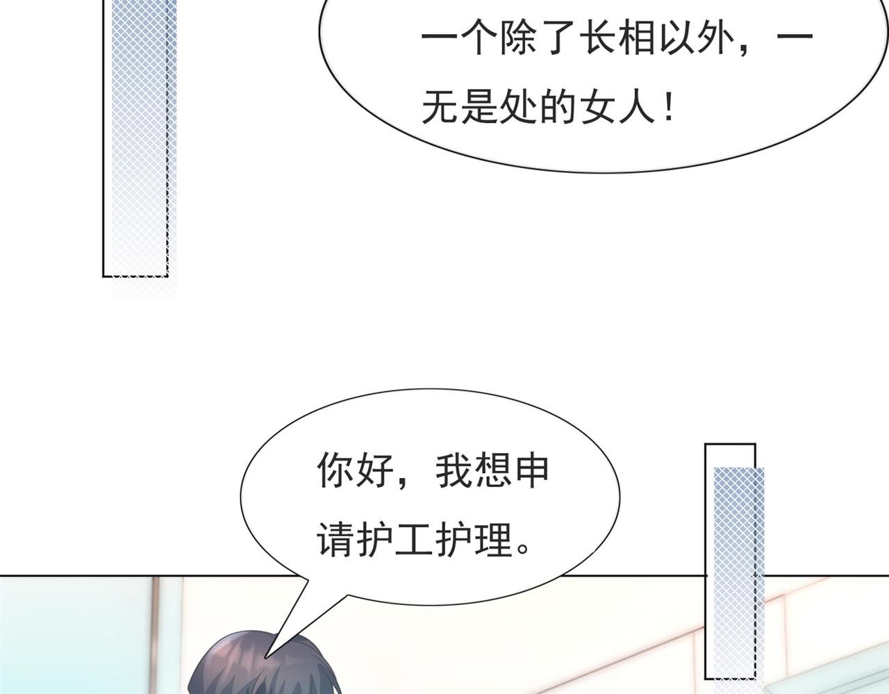 第76话 一无是处的女人