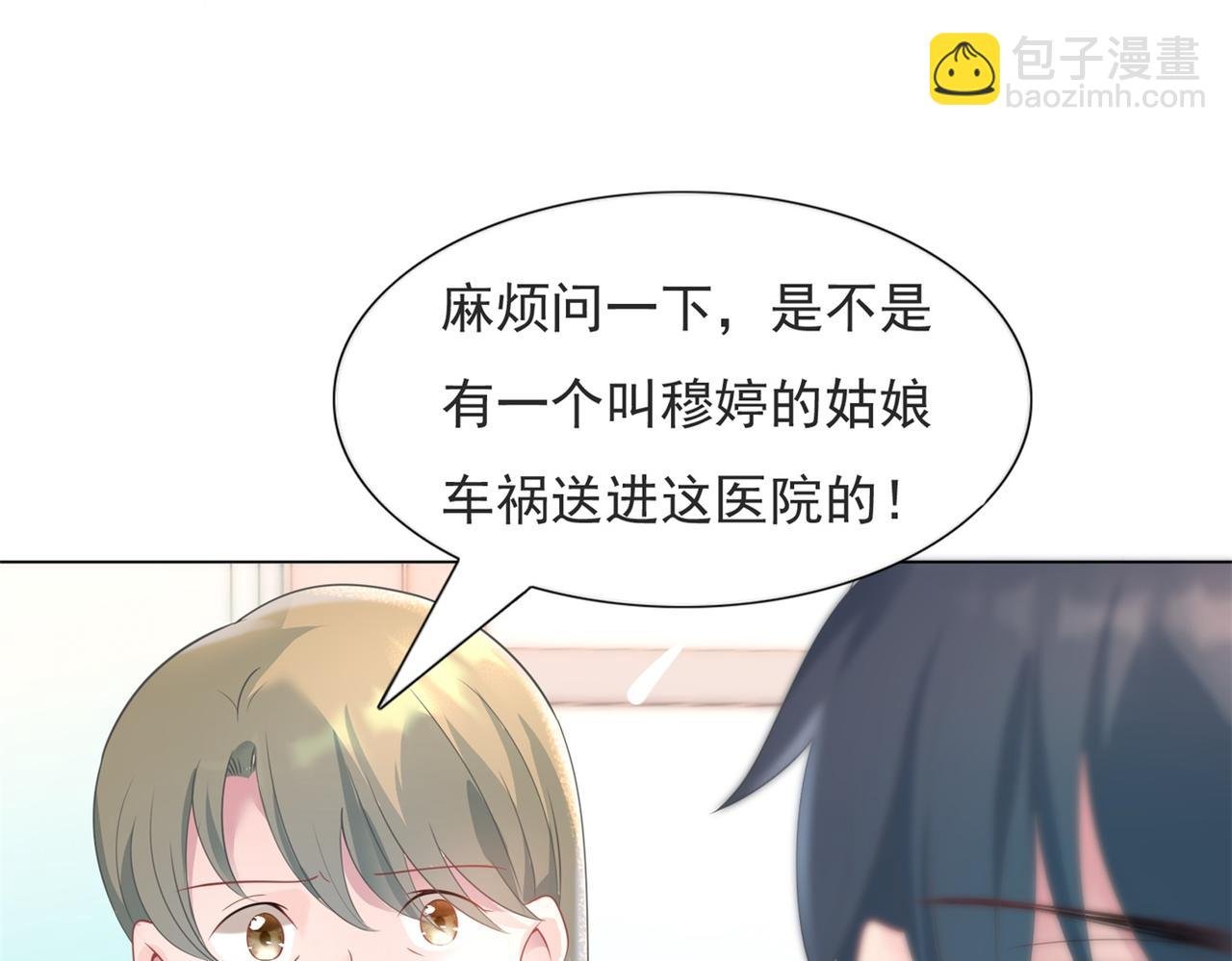 第76话 一无是处的女人
