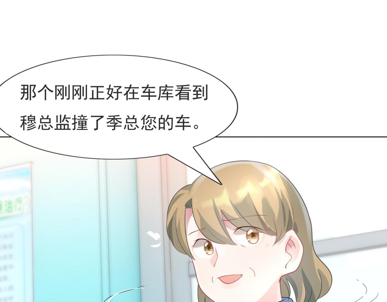 第76话 一无是处的女人