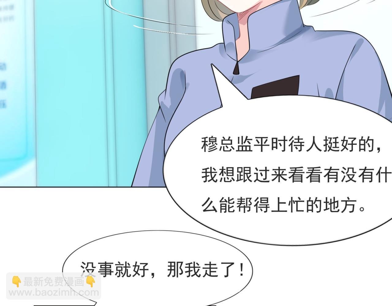 第76话 一无是处的女人
