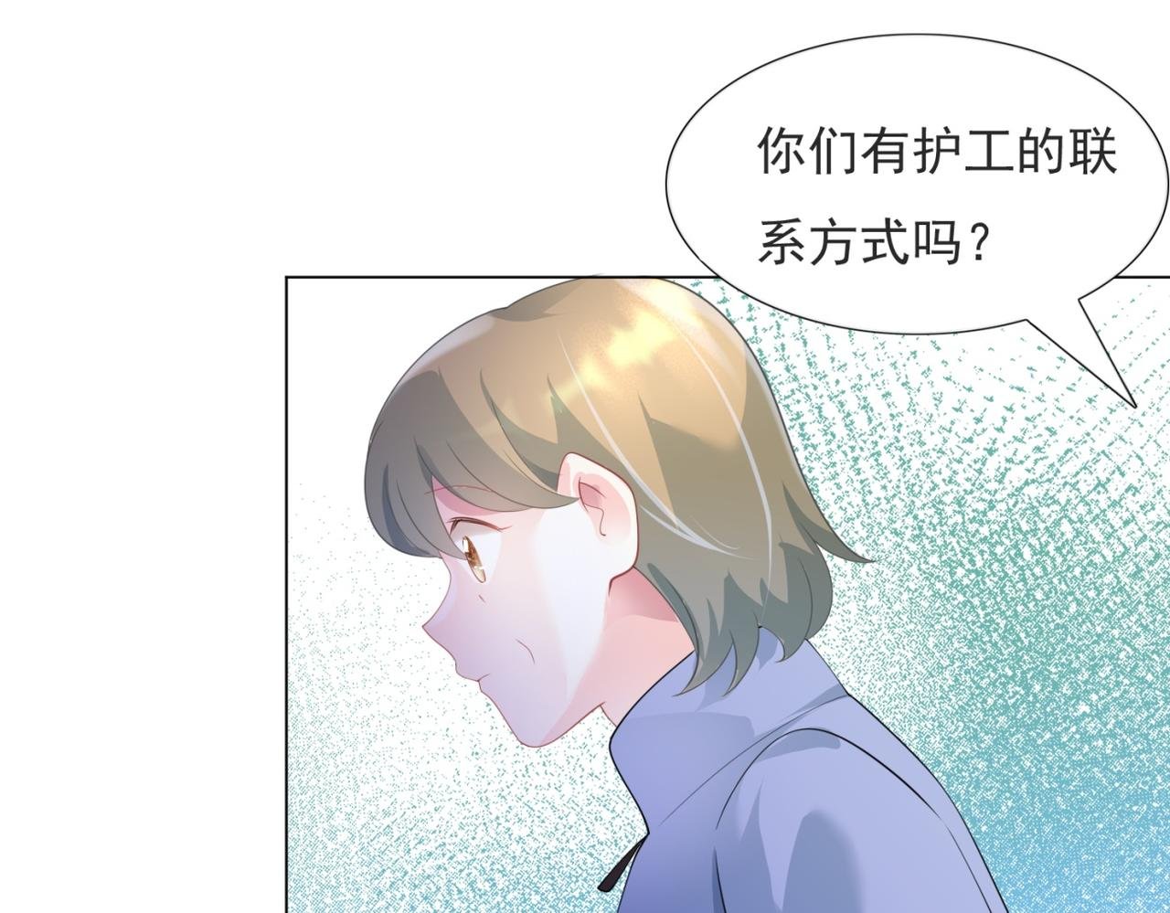 第76话 一无是处的女人