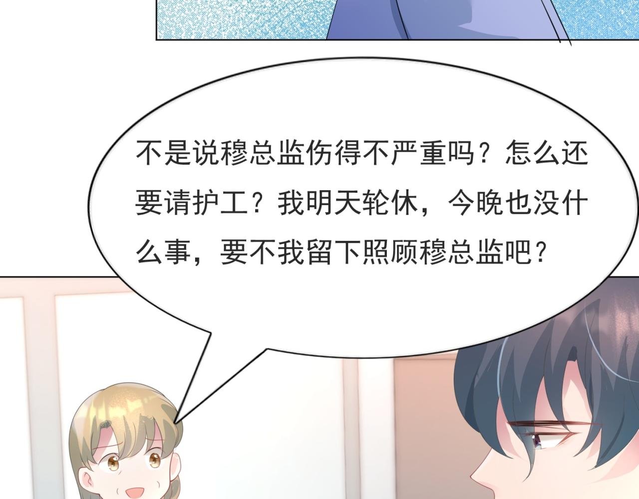 第76话 一无是处的女人