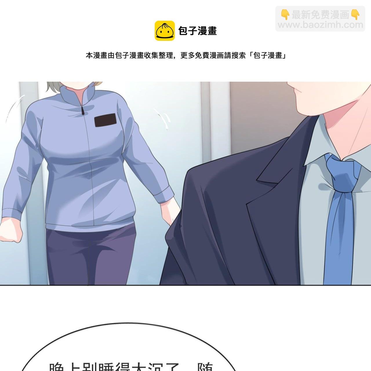 第76话 一无是处的女人