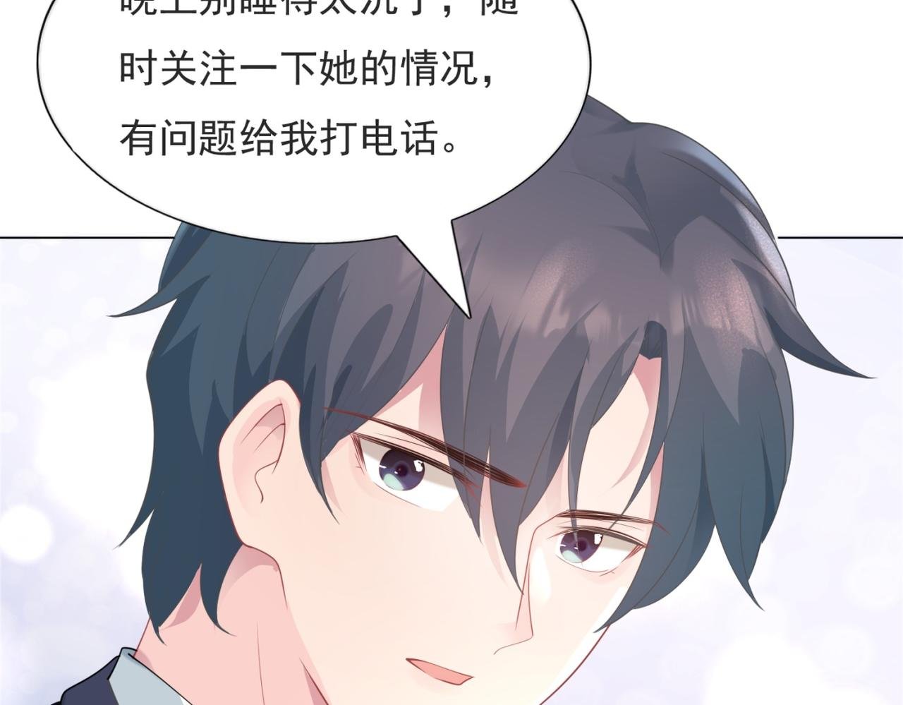 第76话 一无是处的女人