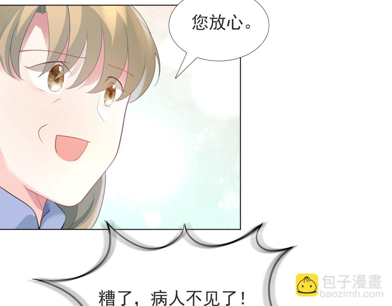 第76话 一无是处的女人