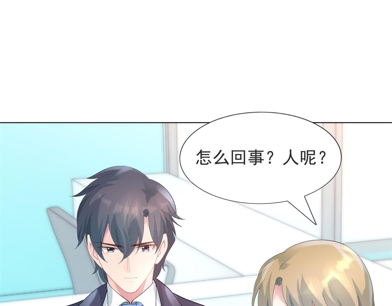 第76话 一无是处的女人