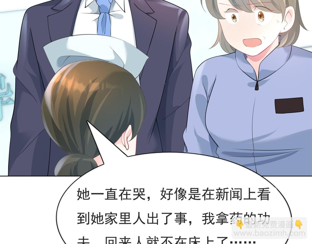 第76话 一无是处的女人