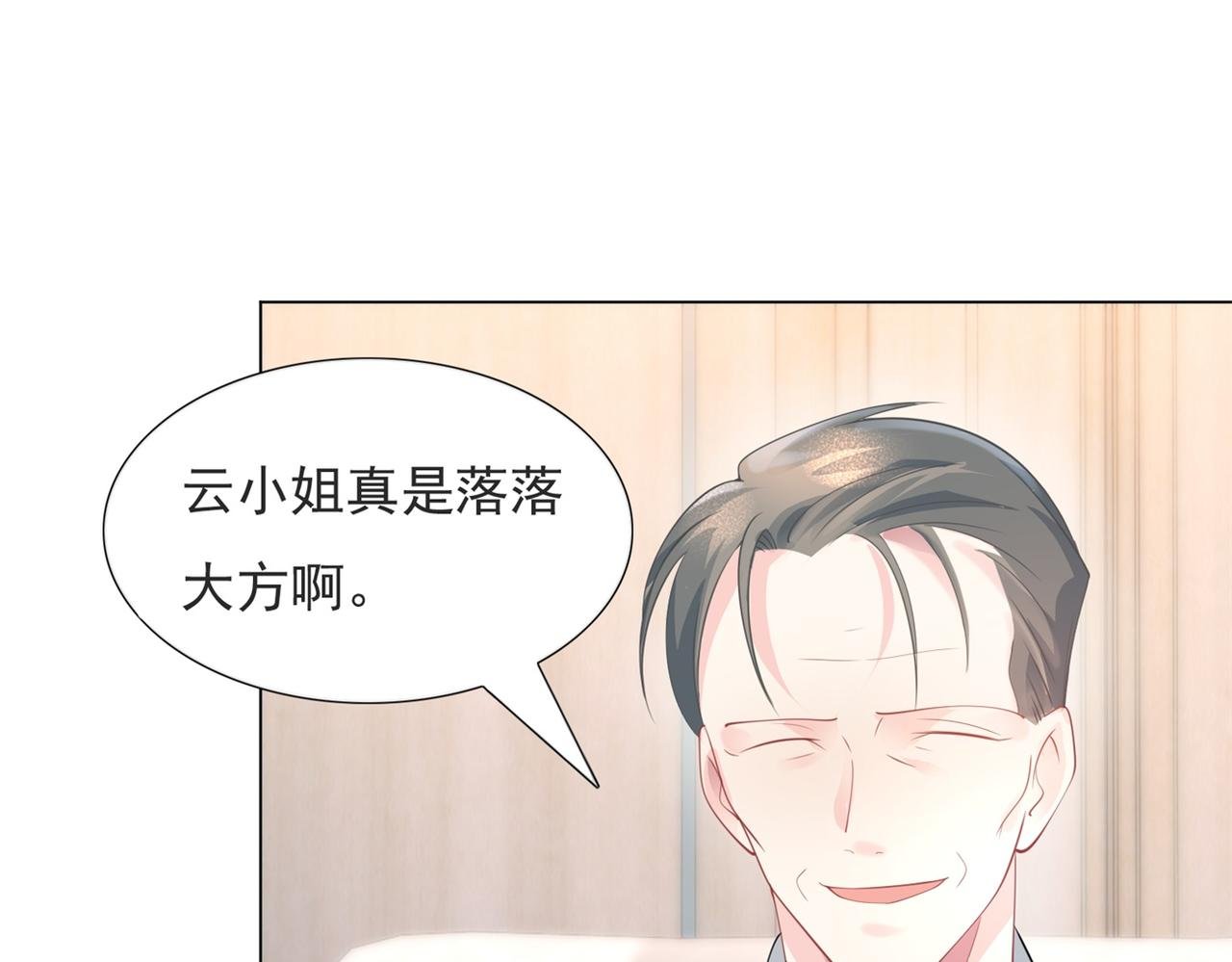 第76话 一无是处的女人