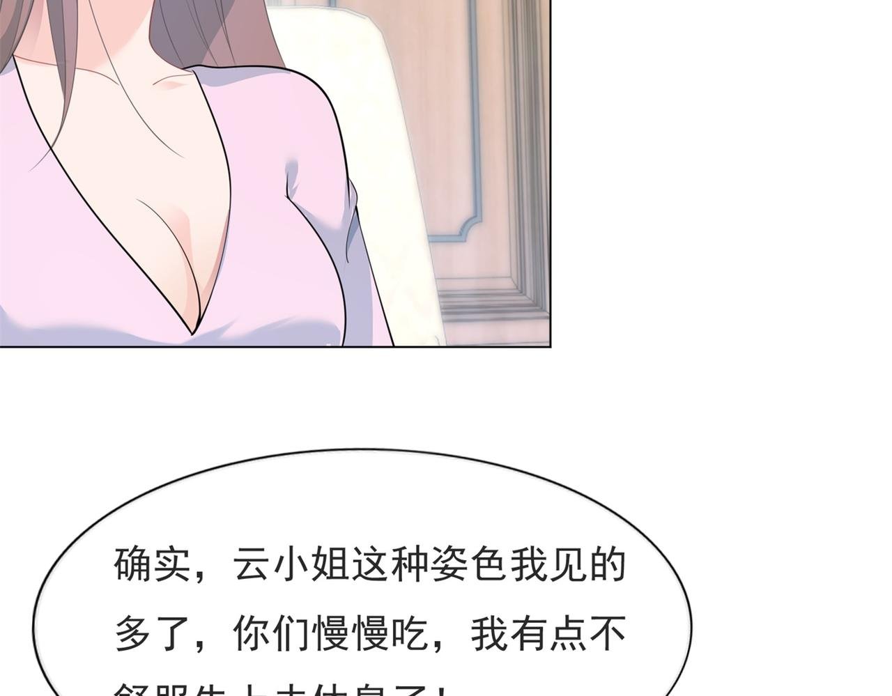 第76话 一无是处的女人