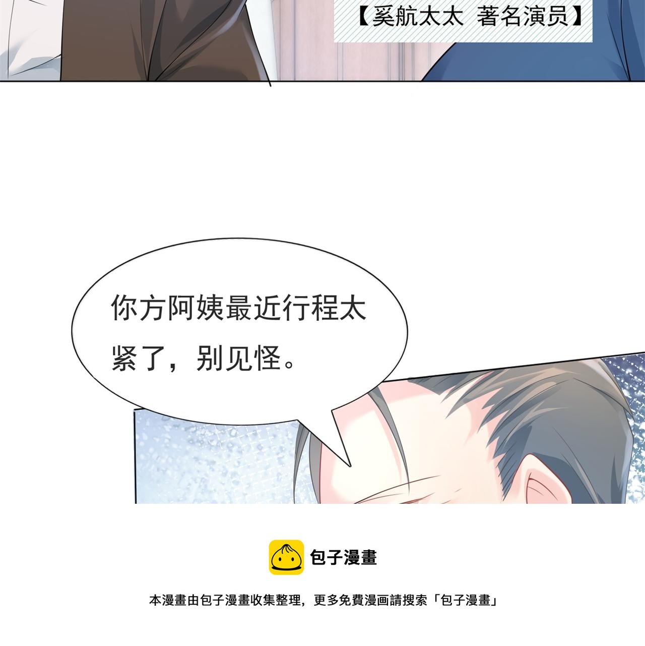 第76话 一无是处的女人