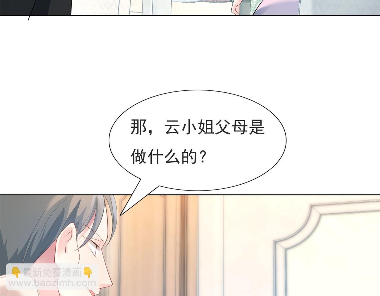 第76话 一无是处的女人