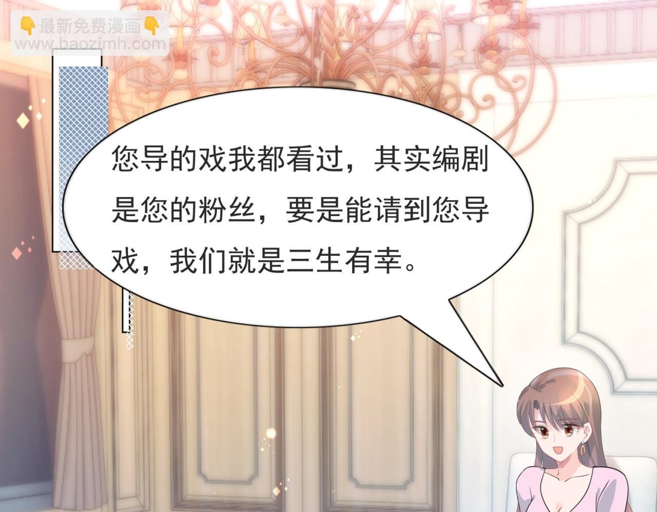 第77话 你这是耍流氓的行为